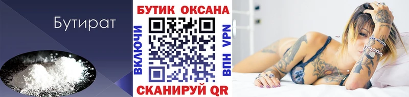 БУТИРАТ бутандиол  купить наркотик  Данков 