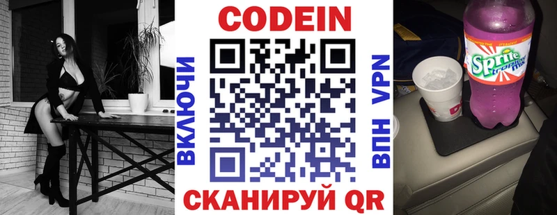 Кодеиновый сироп Lean Purple Drank  ссылка на мегу как войти  Данков 